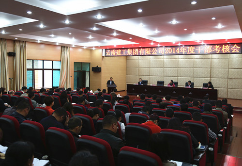 公司領(lǐng)導(dǎo)班子接受集團(tuán)年度考核