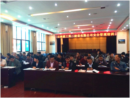 公司組織開展安全管理培訓