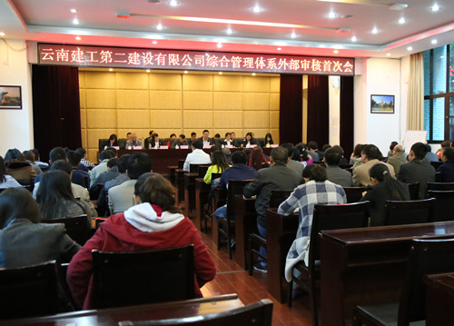 公司通過2014年度綜合管理體系認證審核