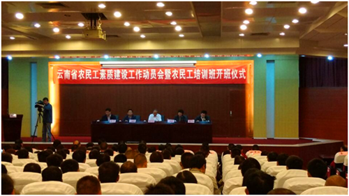 公司組織農民工參加全省農民工培訓班