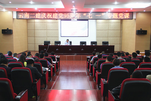 倪燦華、黃開柱為公司黨員干部職工講黨課