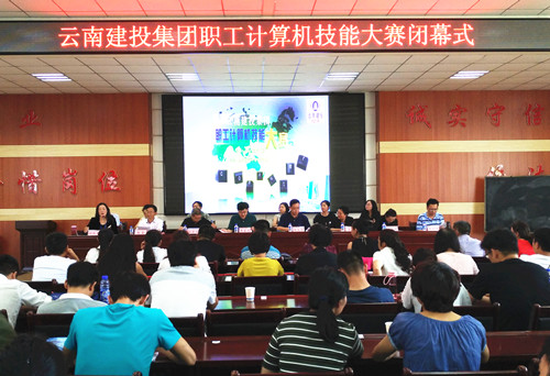 公司選手在集團(tuán)職工計(jì)算機(jī)技能大賽中獲佳績(jī)