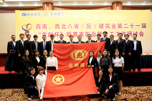 公司滇南中心城市群現(xiàn)代有軌電車示范線項目部青年突擊隊獲“十大最贊青年”榮譽稱號