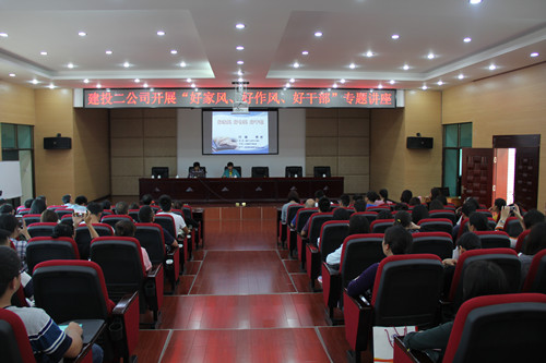 公司開展“好家風、好作風、好干部”主題講座