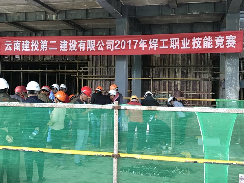 公司開(kāi)展2017年焊工職業(yè)技能競(jìng)賽