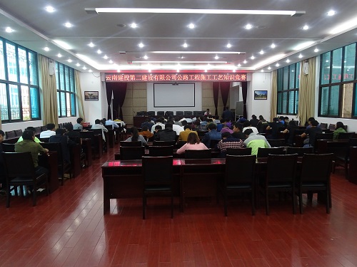 公司職工喜獲集團公路工程施工工藝知識競賽復(fù)賽前三名