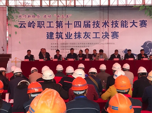 公司組織參加抹灰工和電焊工職業(yè)技能競(jìng)賽