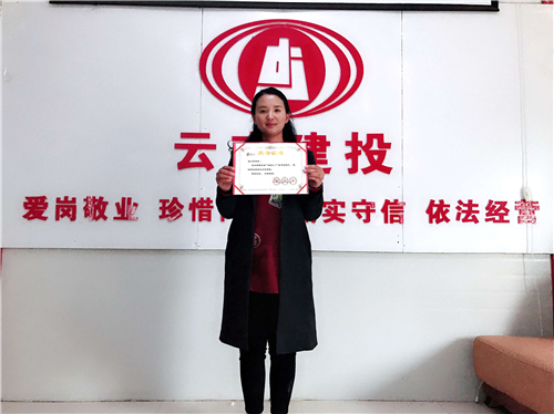 公司職工在全國(guó)“書香三八”讀書活動(dòng)中獲優(yōu)秀獎(jiǎng)