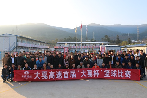 首屆“大戛杯”籃球賽比賽開(kāi)幕