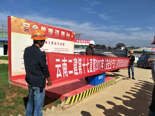 十七直彌勒項(xiàng)目開(kāi)展新《安全生產(chǎn)法》宣傳學(xué)習(xí)活動(dòng)