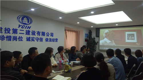 國(guó)際工程部黨支部組織觀看《榜樣3》