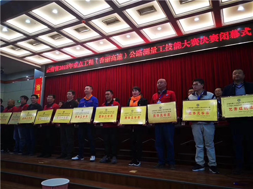 量天測(cè)地繪藍(lán)圖—公司參賽隊(duì)伍喜獲2018年重點(diǎn)工程（香麗高速）公路測(cè)量工技能大賽決賽團(tuán)體二等獎(jiǎng)