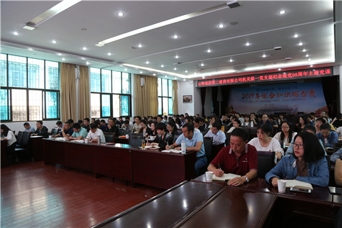 公司機(jī)關(guān)第一、第二黨支部聯(lián)合開展紀(jì)念建黨98周年主題黨日活動(dòng)