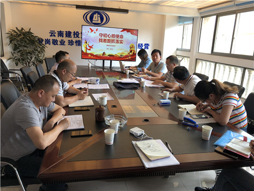 “不忘初心、牢記使命”主題教育—公司領(lǐng)導(dǎo)為第五直管部上黨課并開展調(diào)研座談