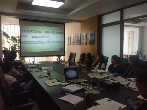 第二直管部黨支部召開三季度黨員大會(huì)