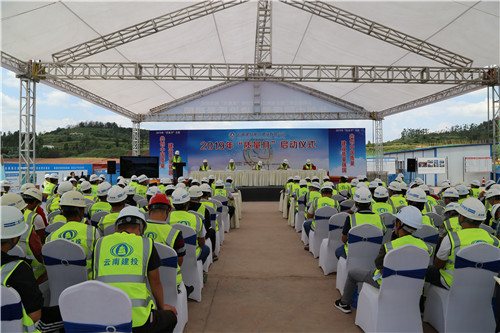 共創(chuàng)中國質(zhì)量·建設(shè)質(zhì)量強(qiáng)國—公司2019年“質(zhì)量月”活動正式啟動