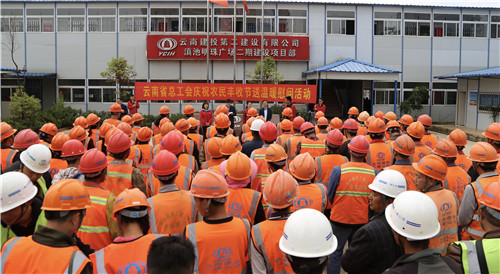 省總工會到滇池明珠廣場二期建設(shè)項目開展慶祝農(nóng)民豐收節(jié)送溫暖慰問活動