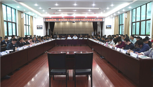 公司召開2020年年中技術(shù)管理業(yè)務(wù)工作會