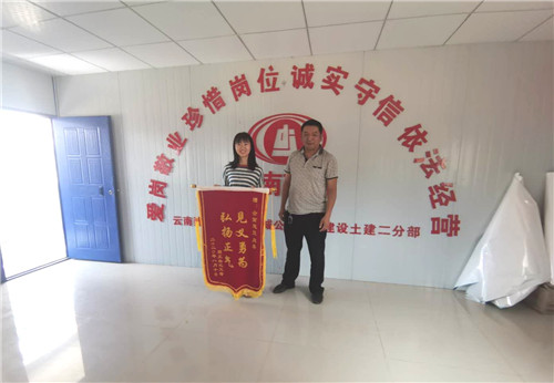 見義勇為 弘揚正氣——公司職工獲贈錦旗