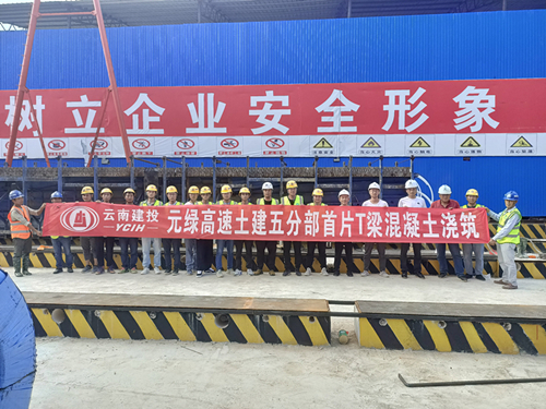 【大戰(zhàn)120天】元綠五分部首片T梁混泥土澆筑