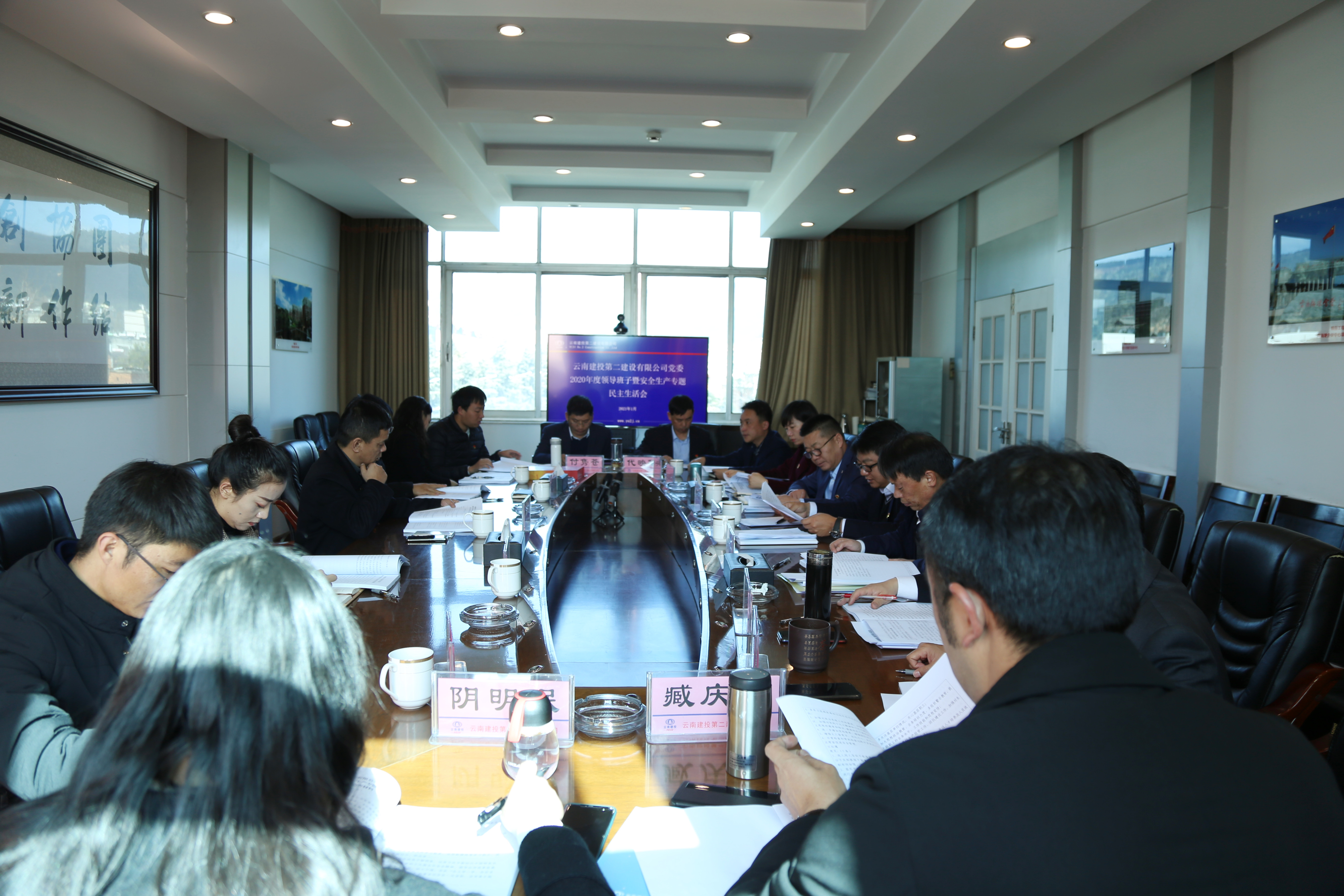 【公司要聞】公司黨委召開2020年度領(lǐng)導(dǎo)班子暨安全生產(chǎn)專題民主生活會(huì)