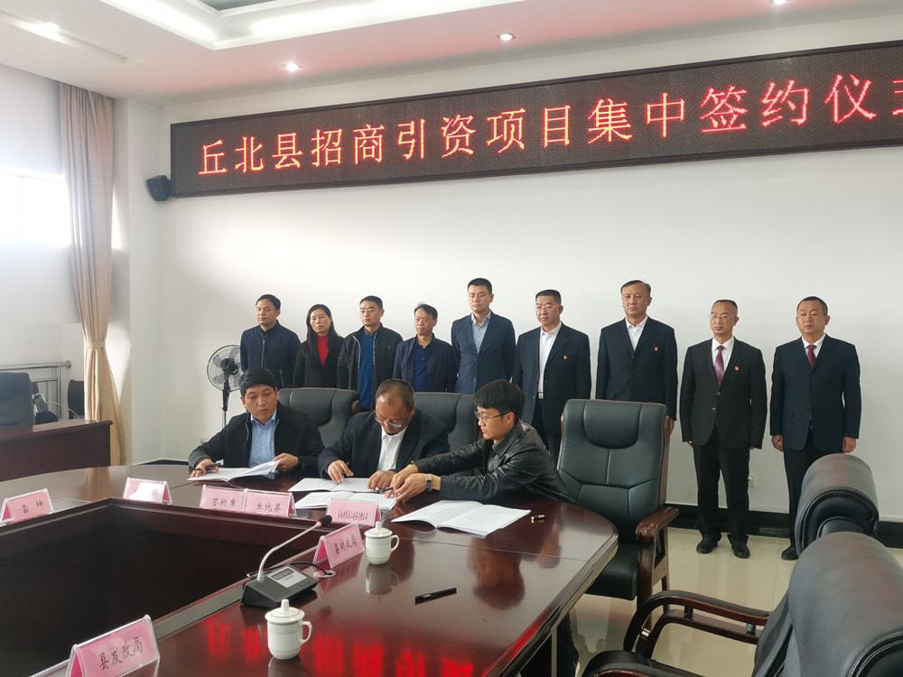 【公司要聞】公司與丘北縣、云南省城鄉(xiāng)投簽訂“新型城鎮(zhèn)化”建設項目三方合作框架協(xié)議