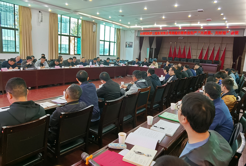 【公司要聞】高速公路安全生產(chǎn)“大反思、大討論”專題會議