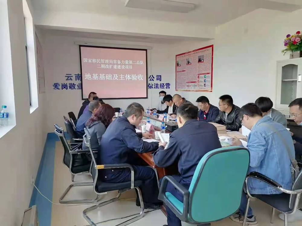 【大干春季】國家移民管理局二期改擴(kuò)建項目順利通過驗收