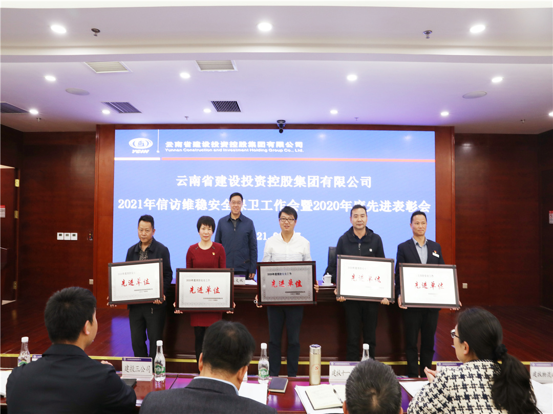 【創(chuàng)先爭優(yōu)】公司榮獲集團消防安全工作先進(jìn)單位表彰