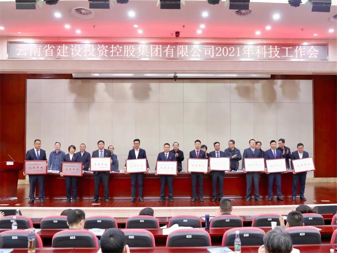 【創(chuàng)先爭優(yōu)】公司榮獲集團2020年度技術(shù)管理科技創(chuàng)新優(yōu)秀單位、“四新技術(shù)”推廣應(yīng)用優(yōu)秀單位表彰