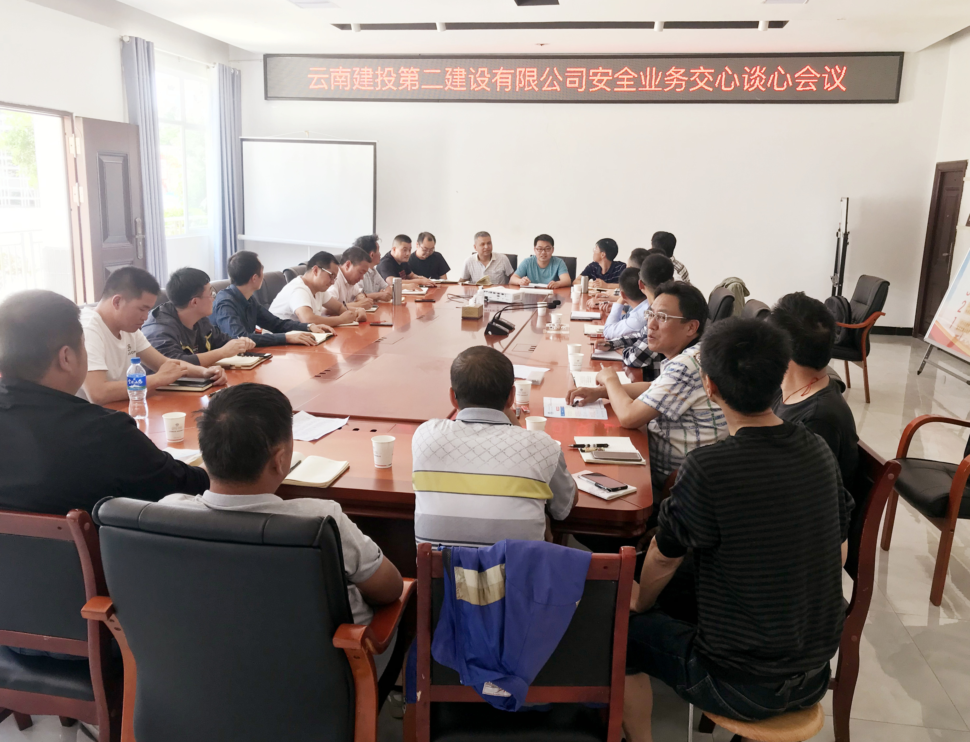 【公司動態(tài)】公司召開安全業(yè)務(wù)交心談心座談會