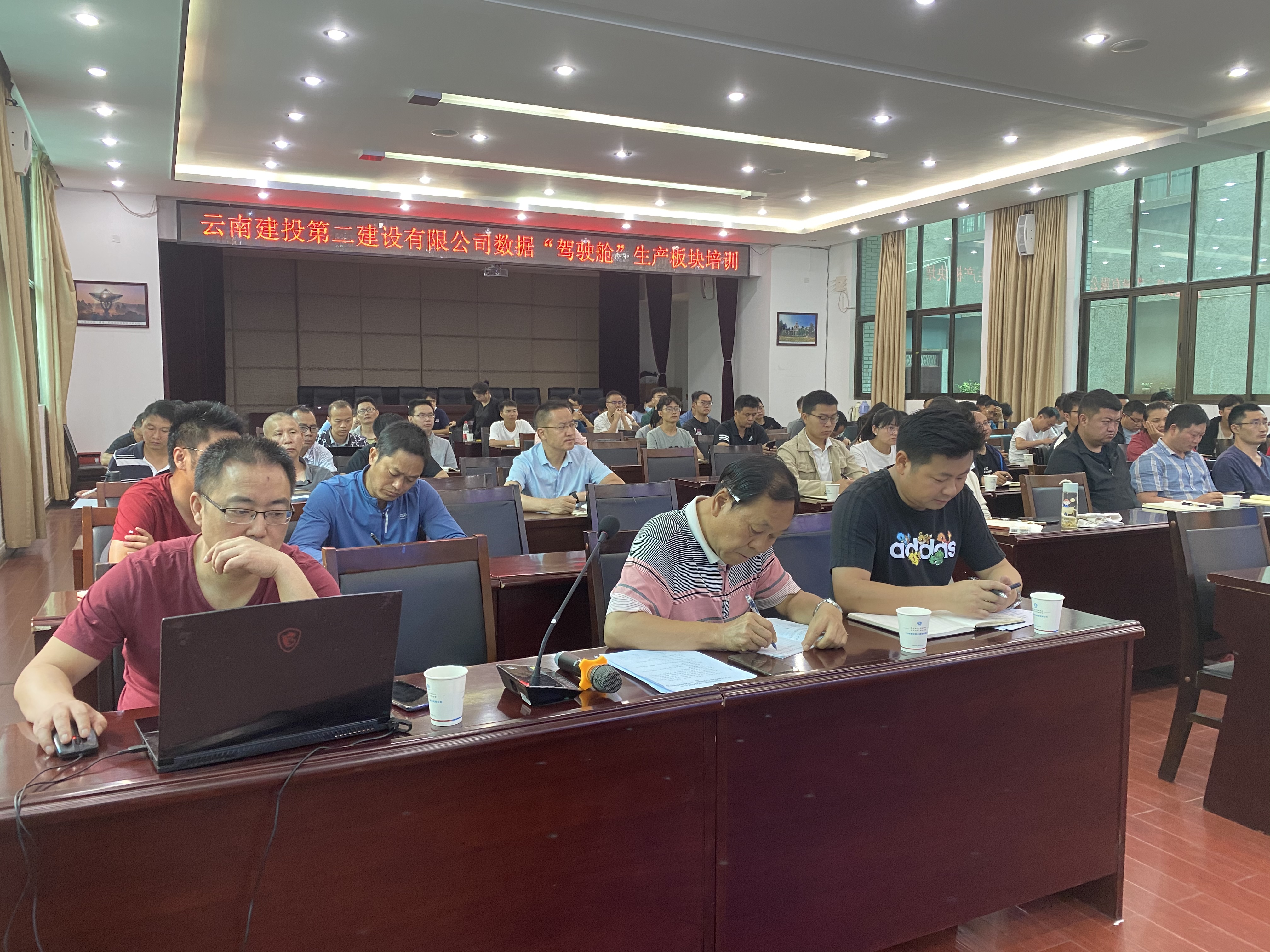 【公司動態(tài)】公司舉辦數(shù)據(jù)“駕駛艙”生產(chǎn)板塊培訓(xùn)