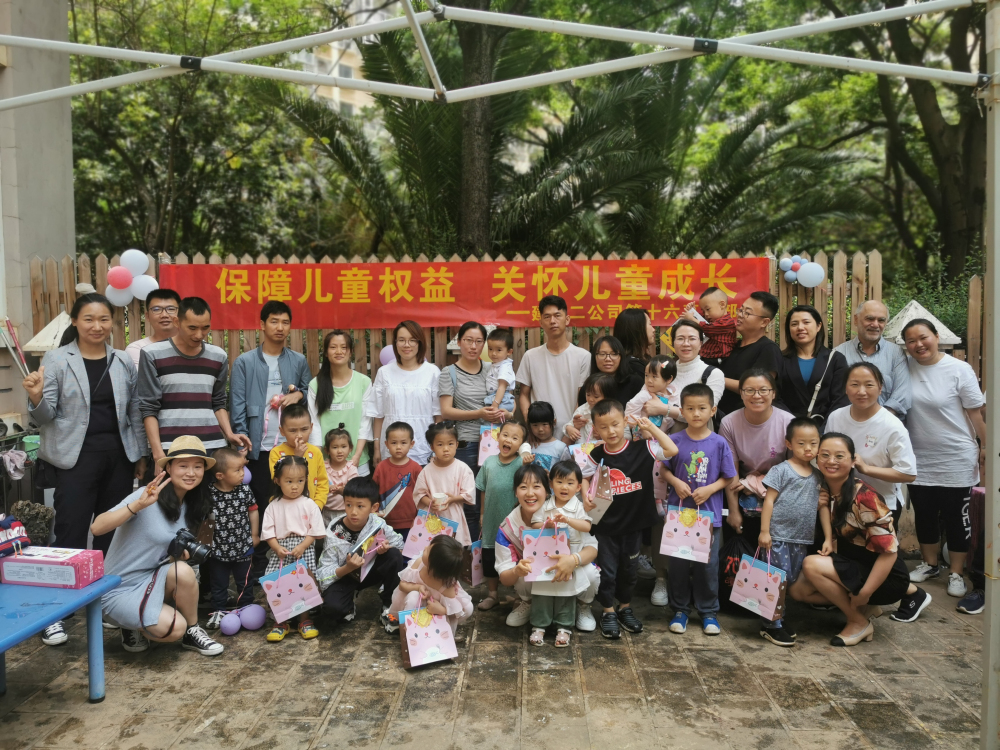 【我為群眾辦實事】第十六直管部工會組織職工子女歡度國際六一兒童節(jié)