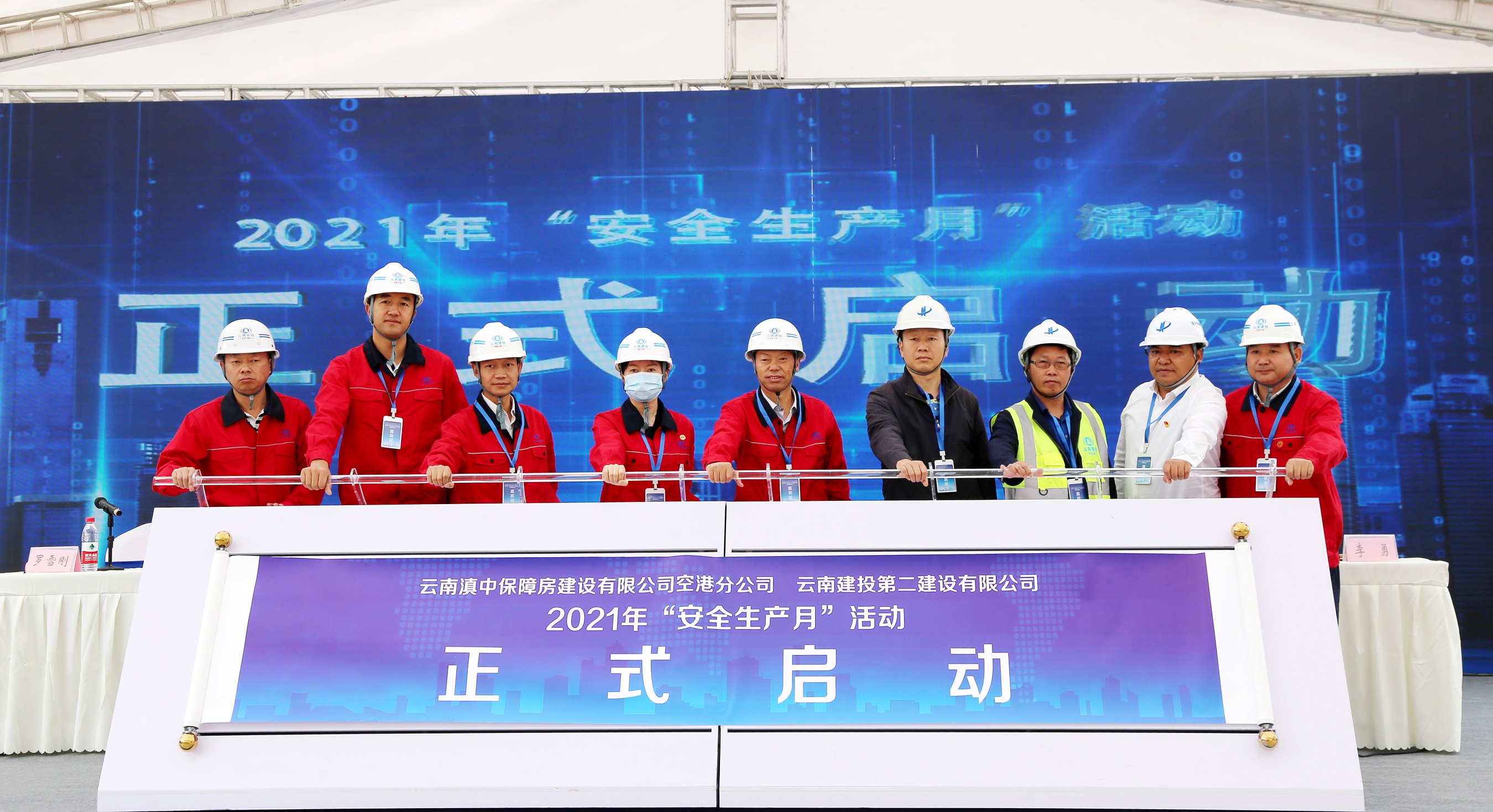 【公司要聞】公司在空港項目召開“安全生產月”啟動儀式暨動員大會