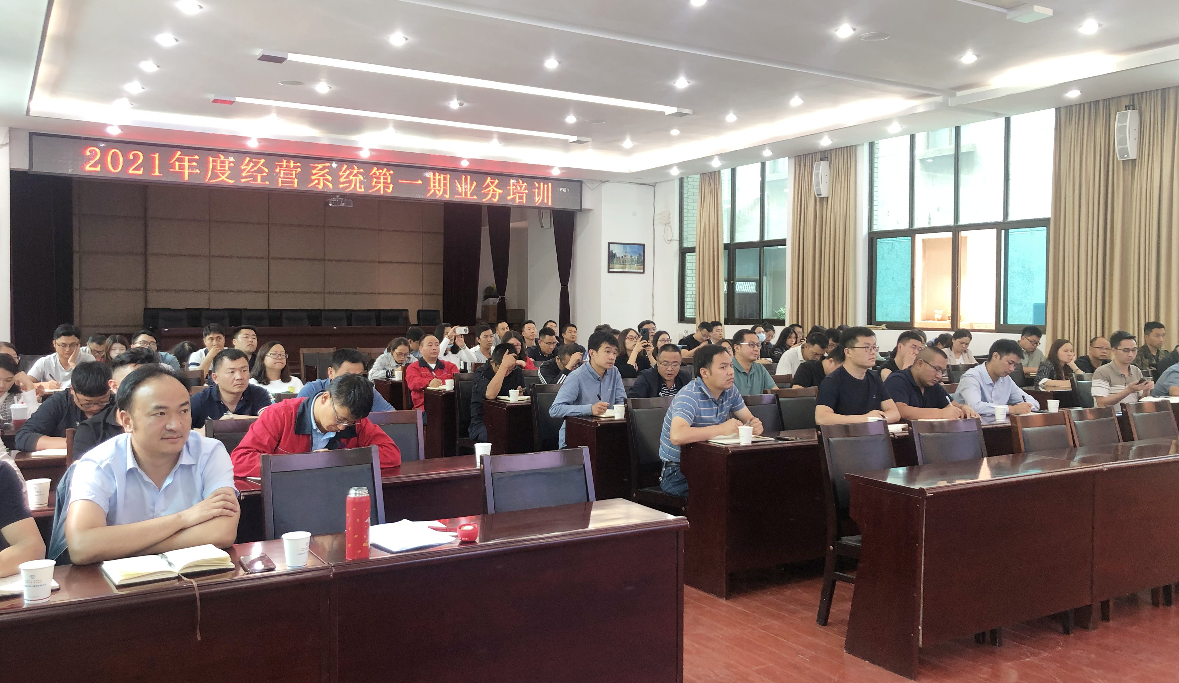 【公司動態(tài)】公司舉辦2021年經營系統(tǒng)第一期業(yè)務培訓