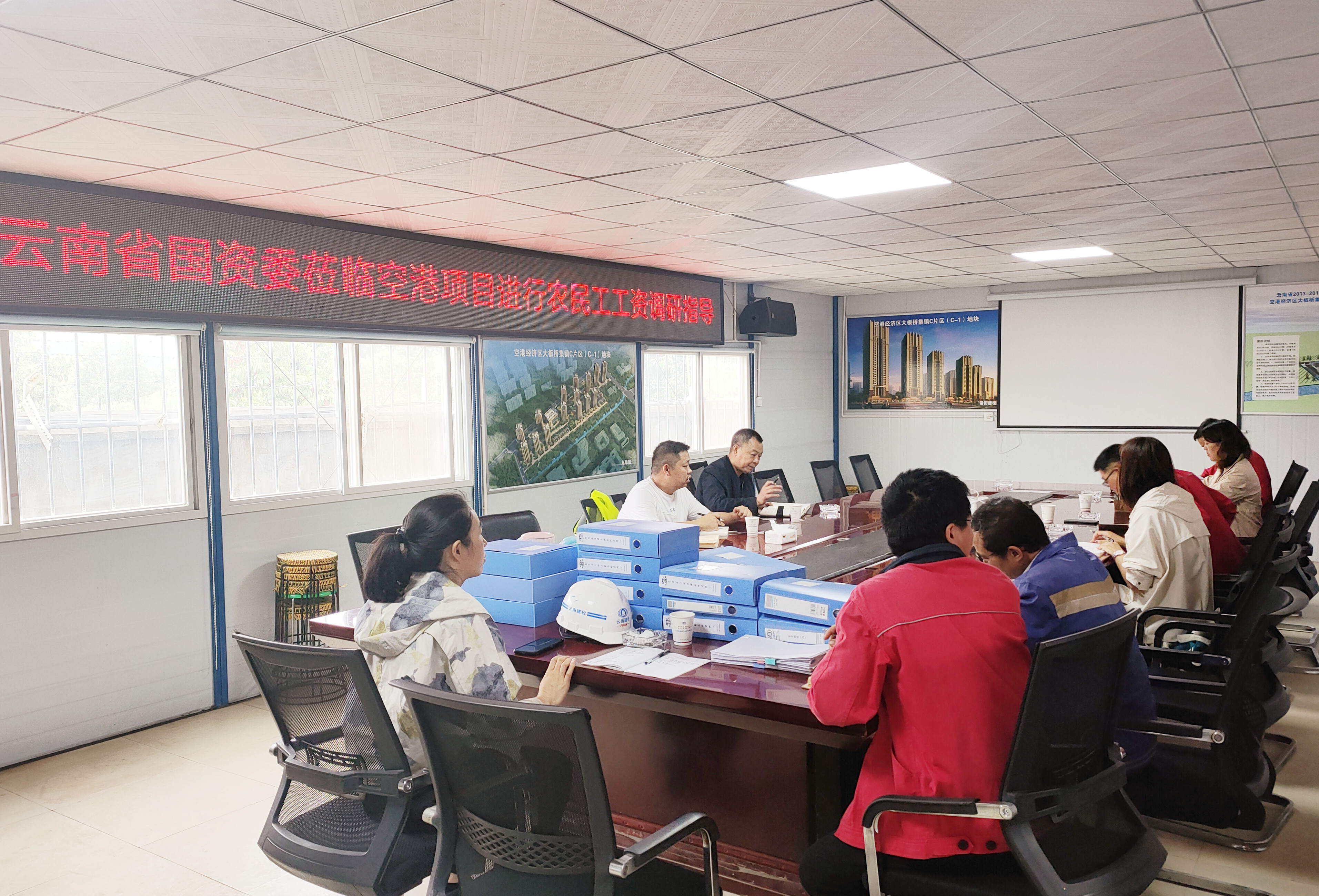 【調研檢查】云南省國資委根治欠薪夏季專項行動督查組調研幸福里項目和空港項目