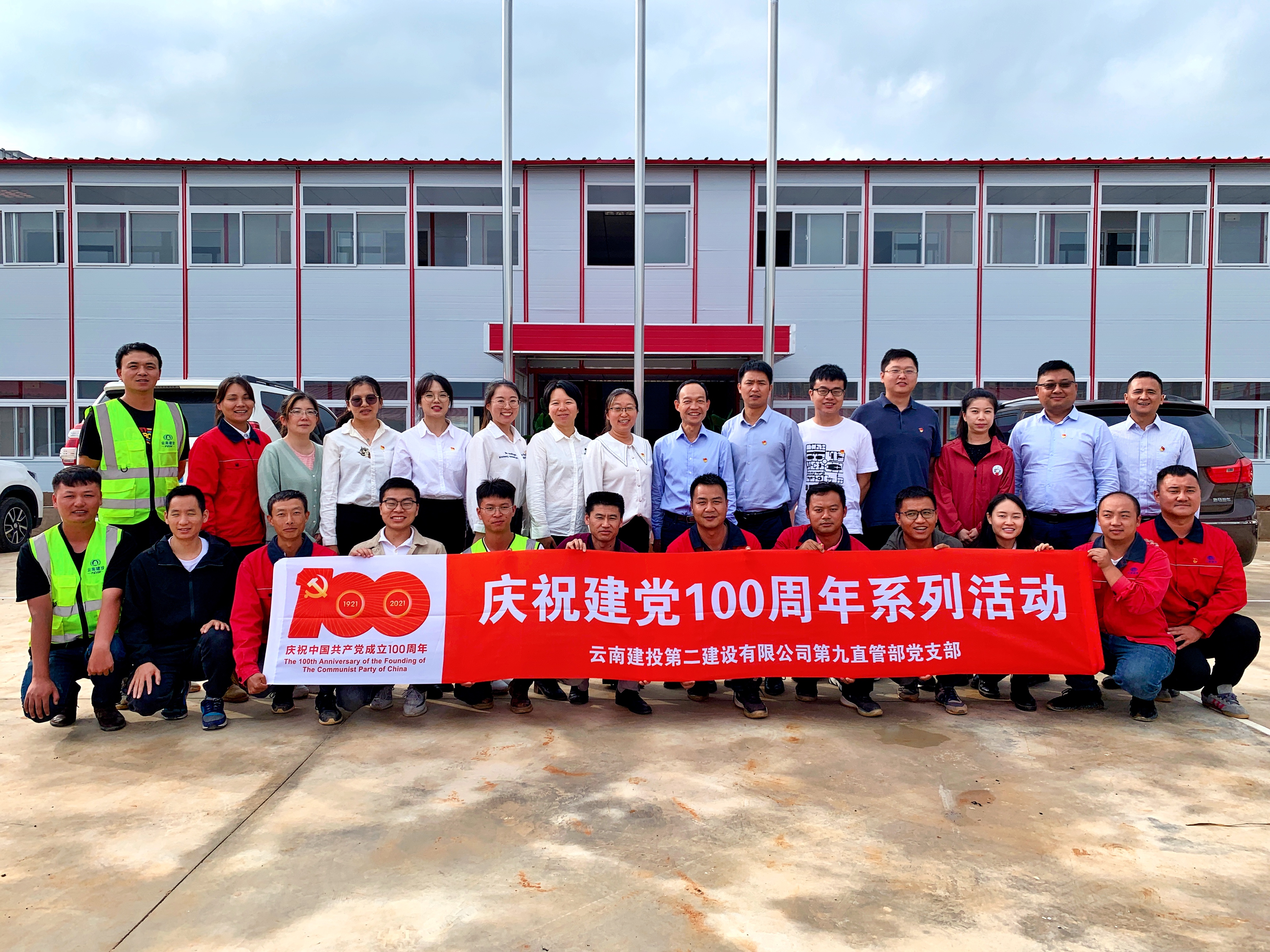 【黨課開講啦】公司領(lǐng)導(dǎo)為第九直管部黨支部黨員干部職工講黨課