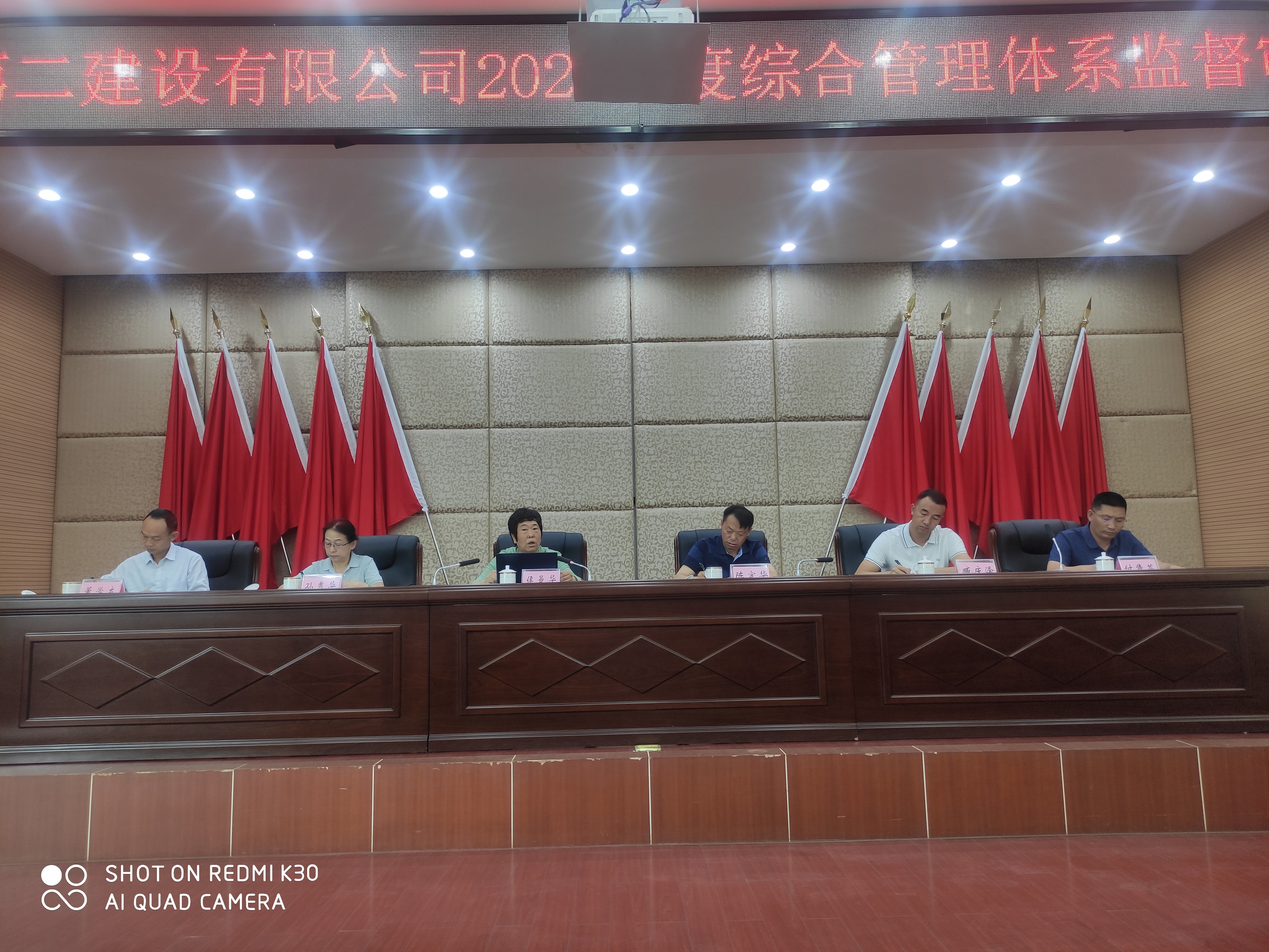 【公司要聞】公司召開2020年度綜合管理體系監(jiān)督審核會(huì)