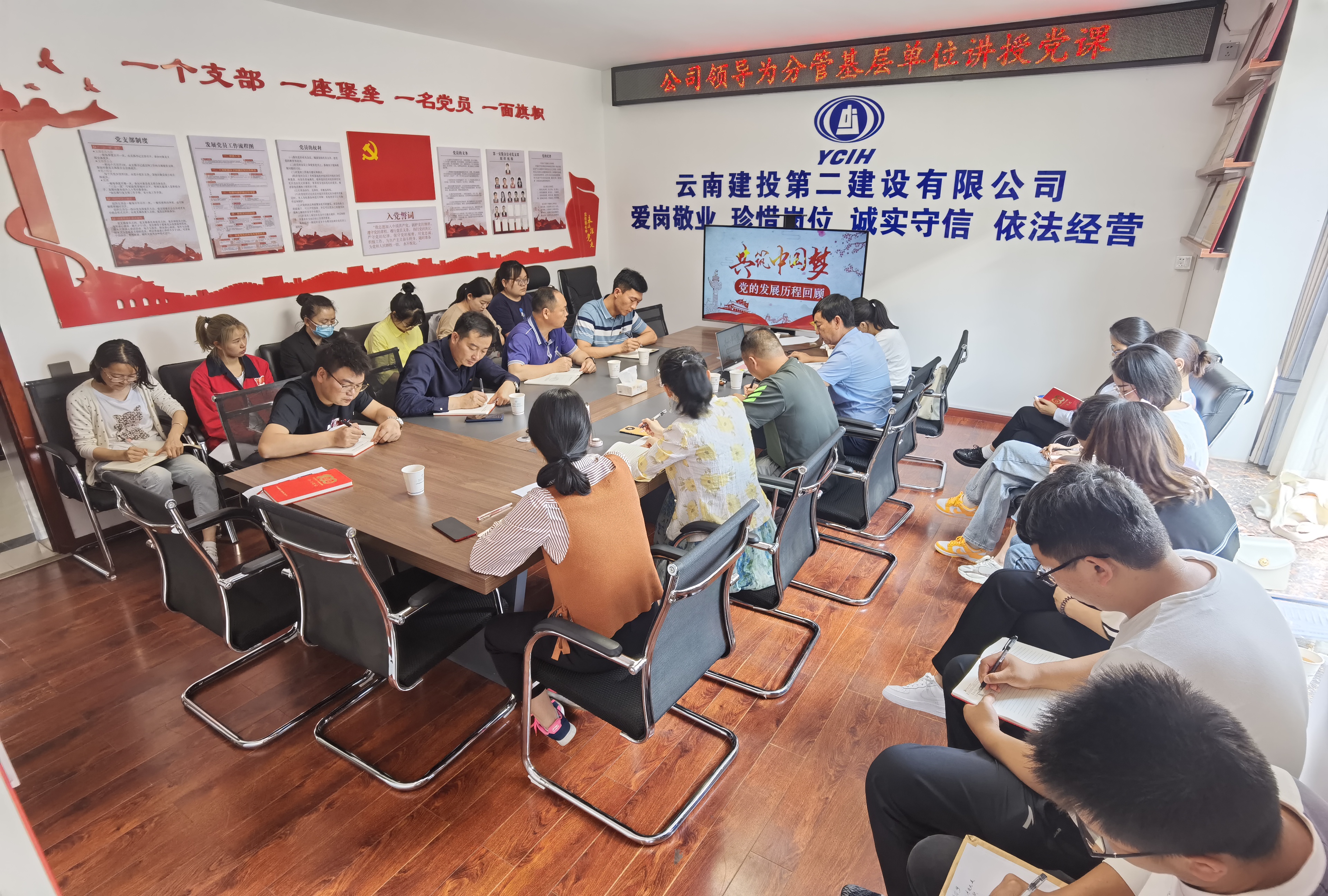 【黨課開講啦】公司領(lǐng)導(dǎo)為第十二直管部、第一安裝分公司干部職工講黨課