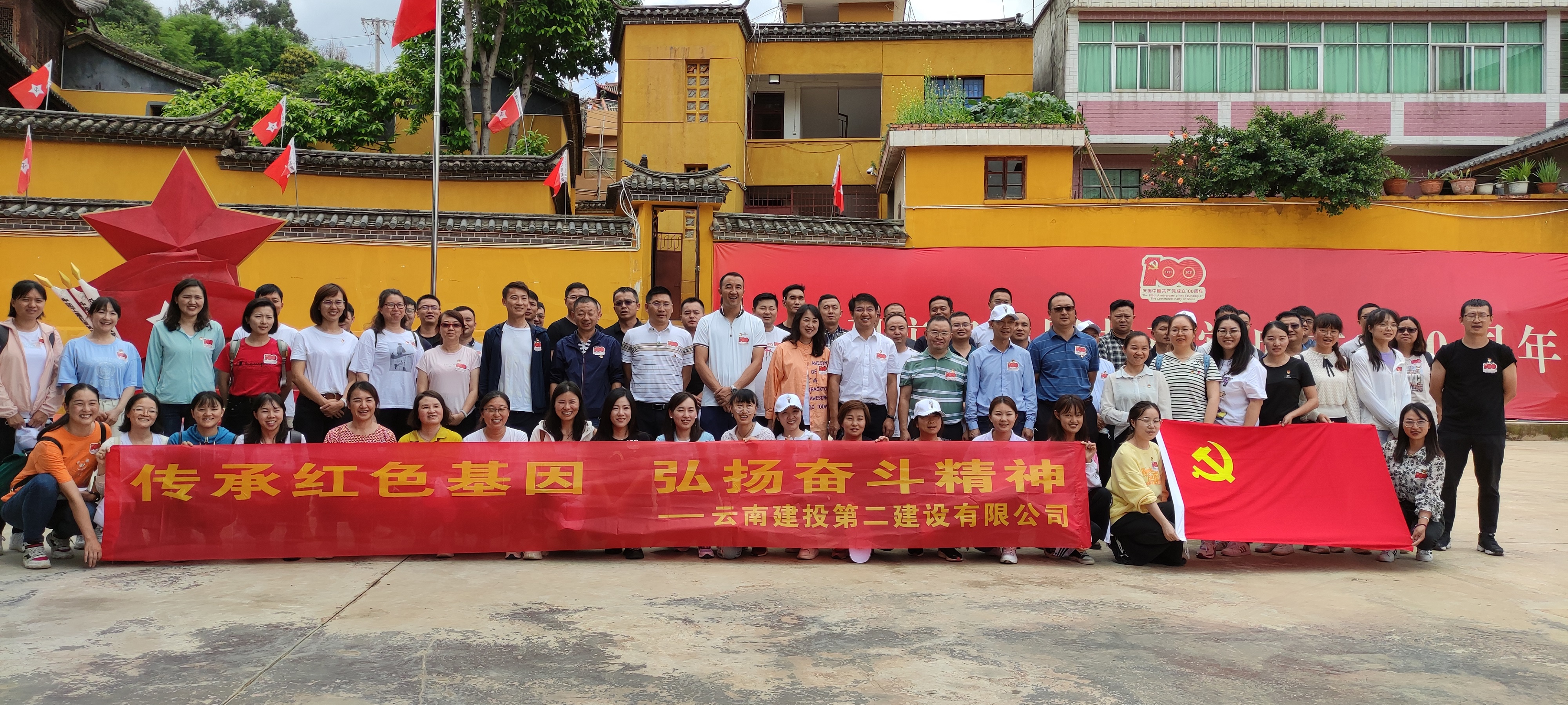 【學(xué)史悟思】公司黨委在紅軍長(zhǎng)征柯渡紀(jì)念館組織開(kāi)展“傳承紅色基因 弘揚(yáng)奮斗精神”主題教育活動(dòng)