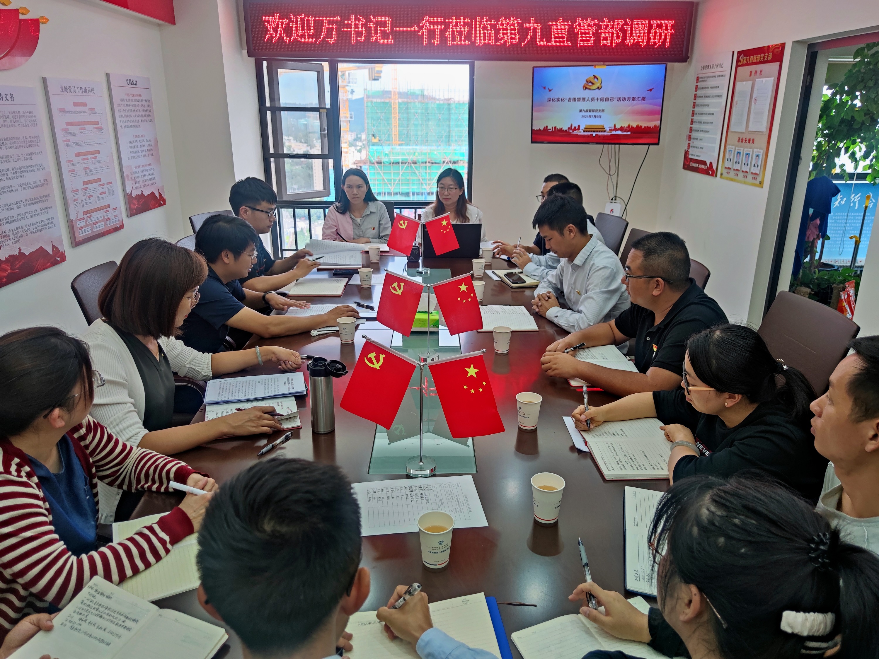 【我為群眾辦實(shí)事】萬(wàn)向遵調(diào)研指導(dǎo)第九直管部黨支部