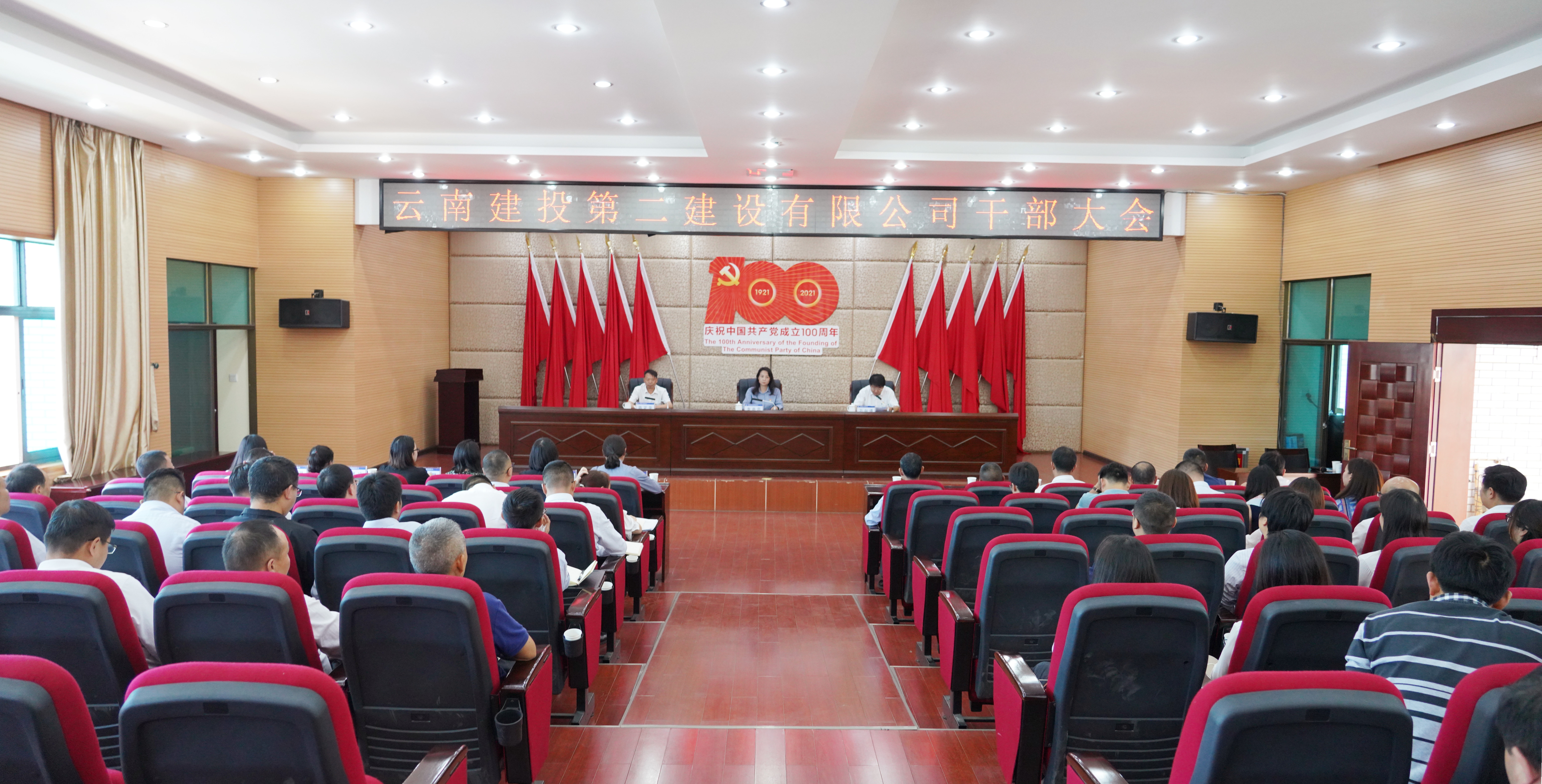 【公司要聞】集團(tuán)干部考察三組到公司召開(kāi)干部民主推薦大會(huì)