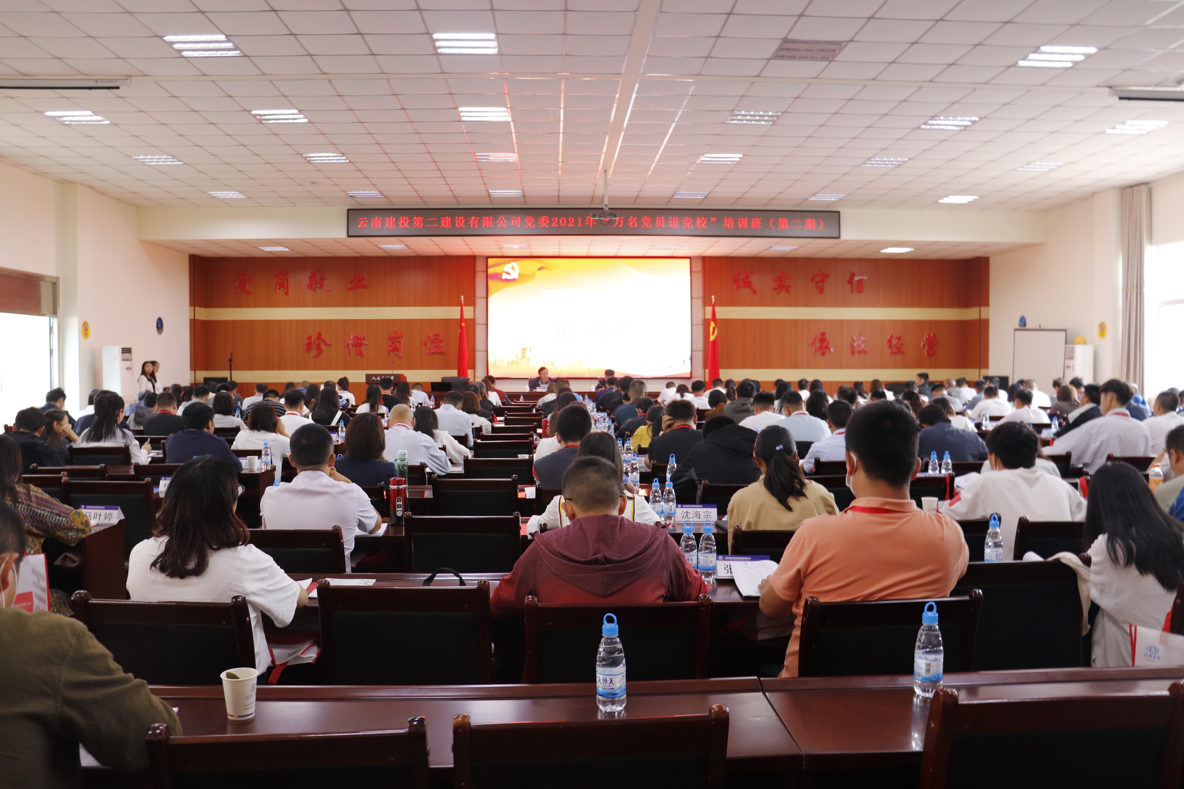 【公司要聞】公司黨委舉辦2021年第二期“萬(wàn)名黨員進(jìn)黨校”暨黨史學(xué)習(xí)教育集中培訓(xùn)