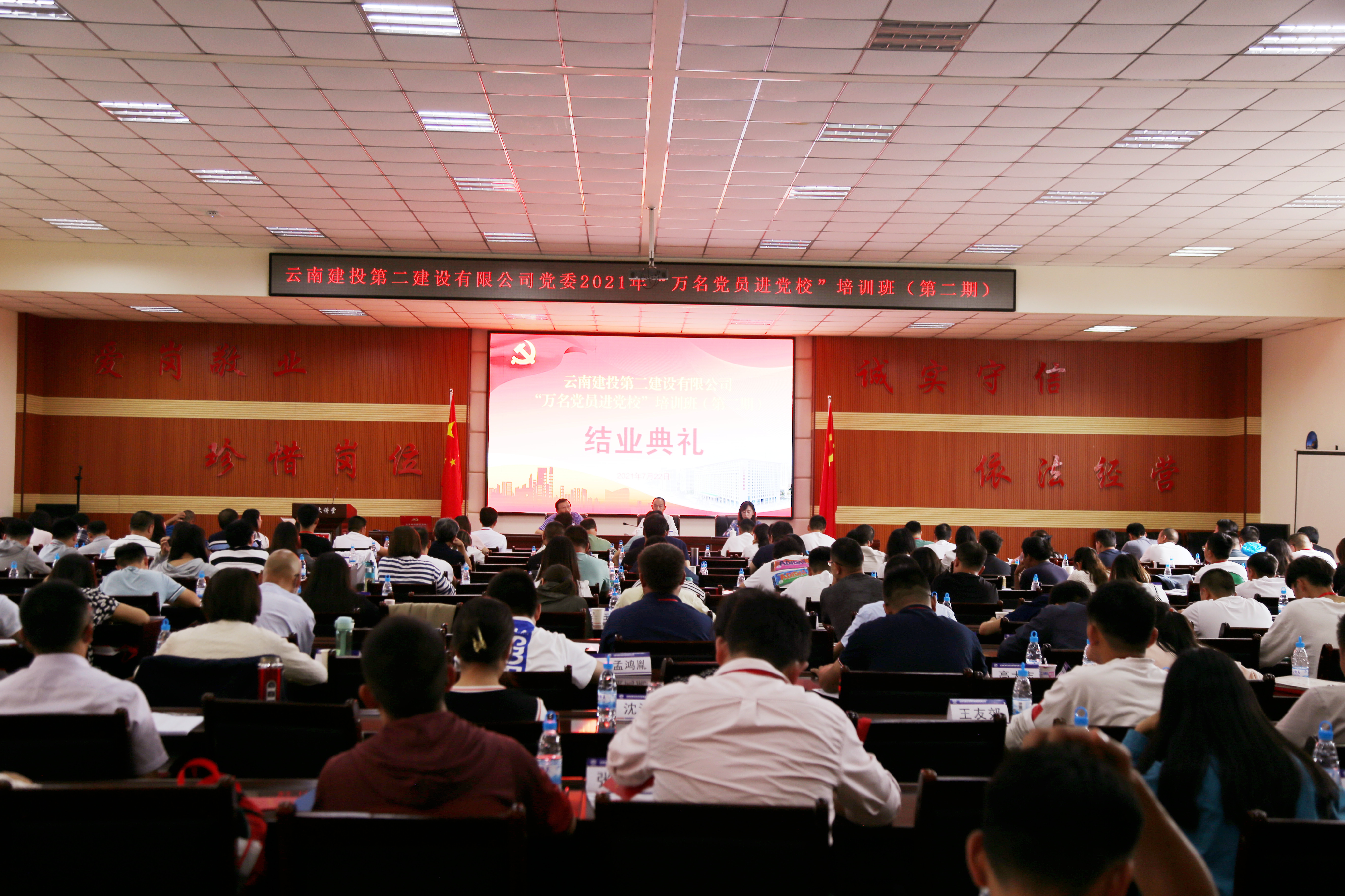 【公司要聞】公司黨委2021年第二期“萬(wàn)名黨員進(jìn)黨?！濒唿h史學(xué)習(xí)教育集中培訓(xùn)圓滿(mǎn)結(jié)束