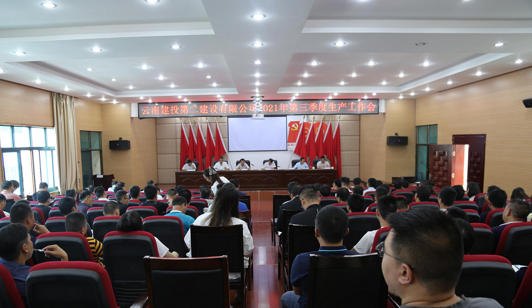 【公司要聞】公司召開(kāi)第三季度生產(chǎn)工作會(huì)