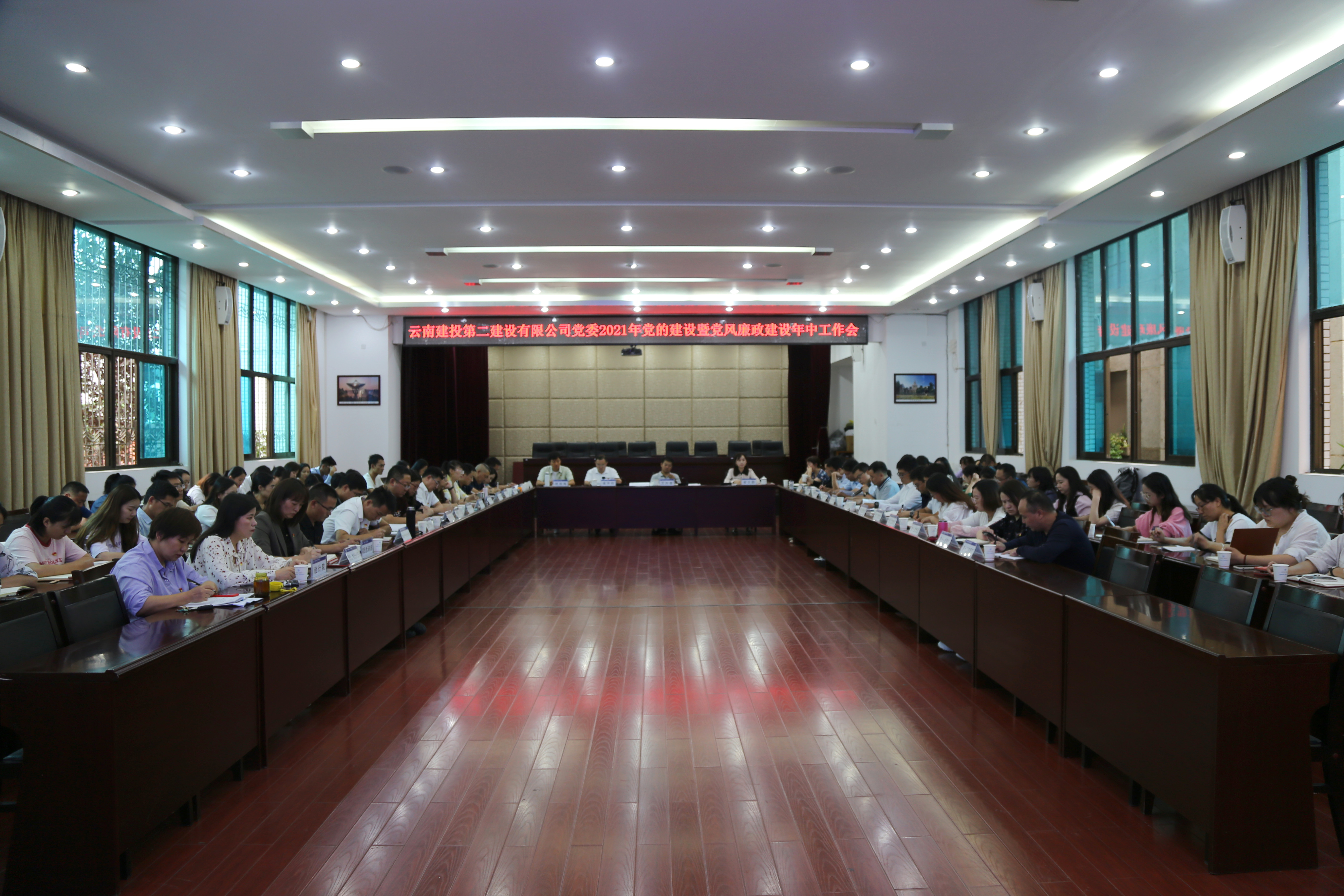 【公司要聞】公司黨委召開(kāi)2021年黨的建設(shè)暨黨風(fēng)廉政建設(shè)年中工作會(huì)