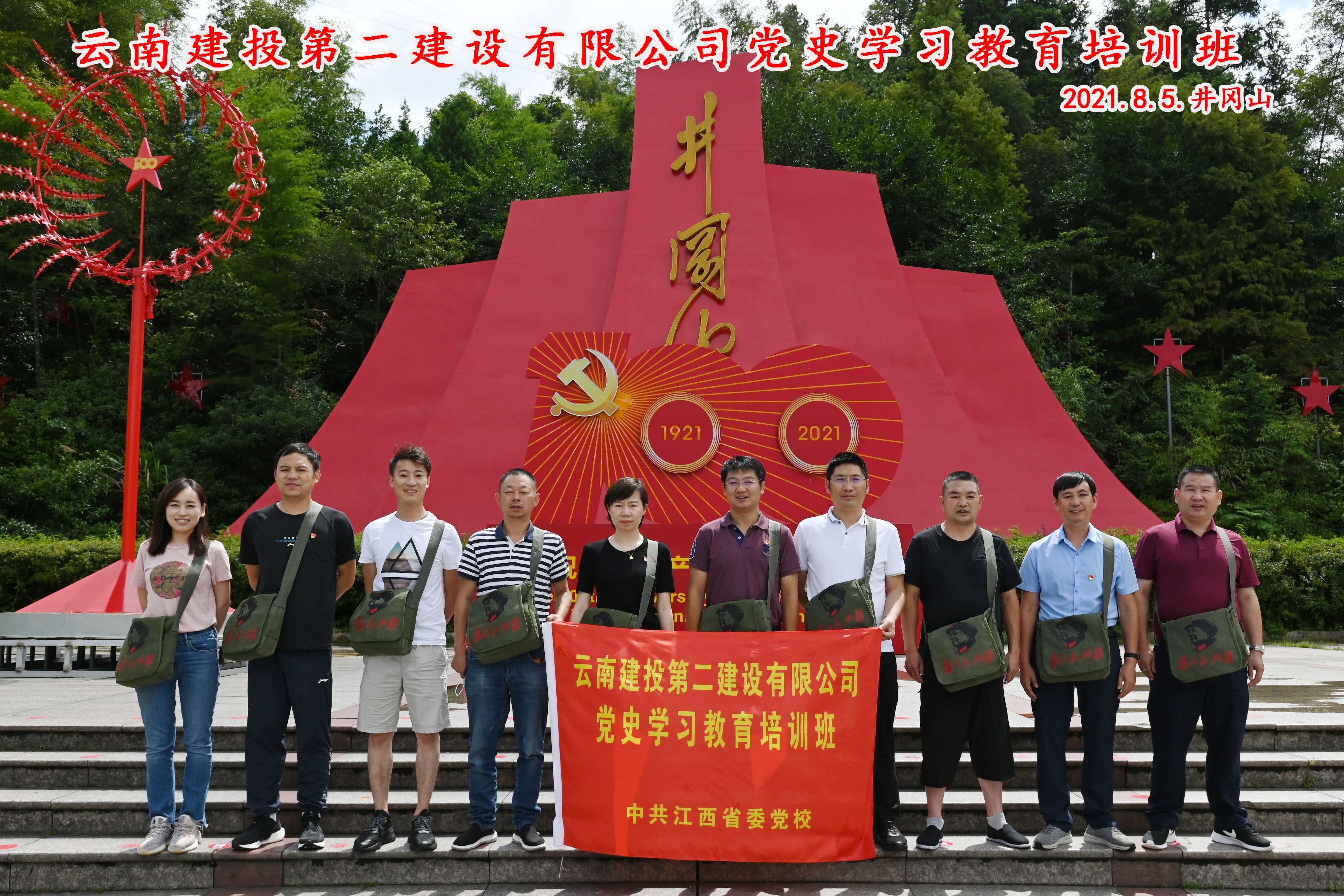 【學(xué)史悟思】公司黨委舉辦黨史學(xué)習教育培訓(xùn)班（第一期）