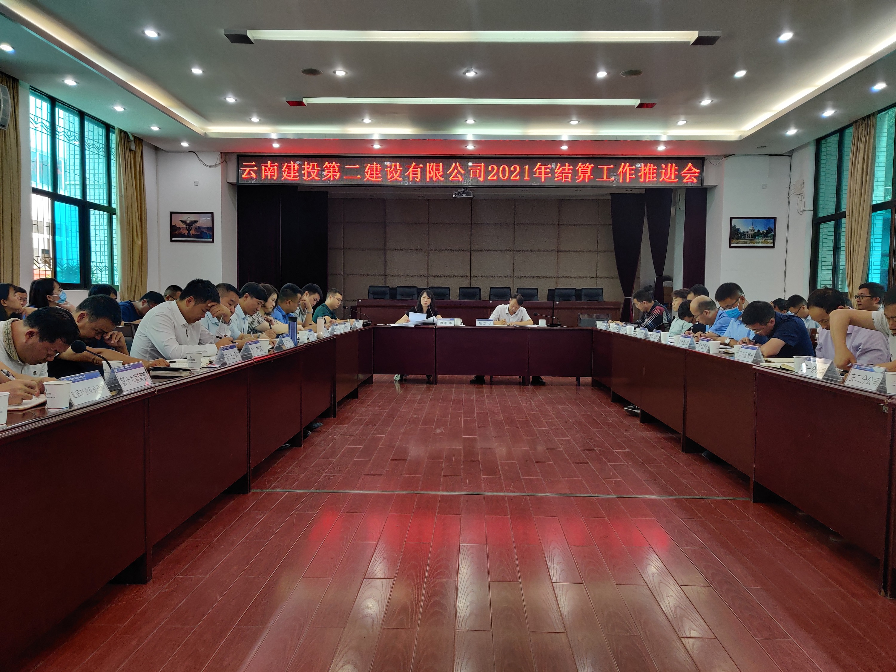 【公司動態(tài)】公司召開2021年8-12月結(jié)算推進(jìn)會