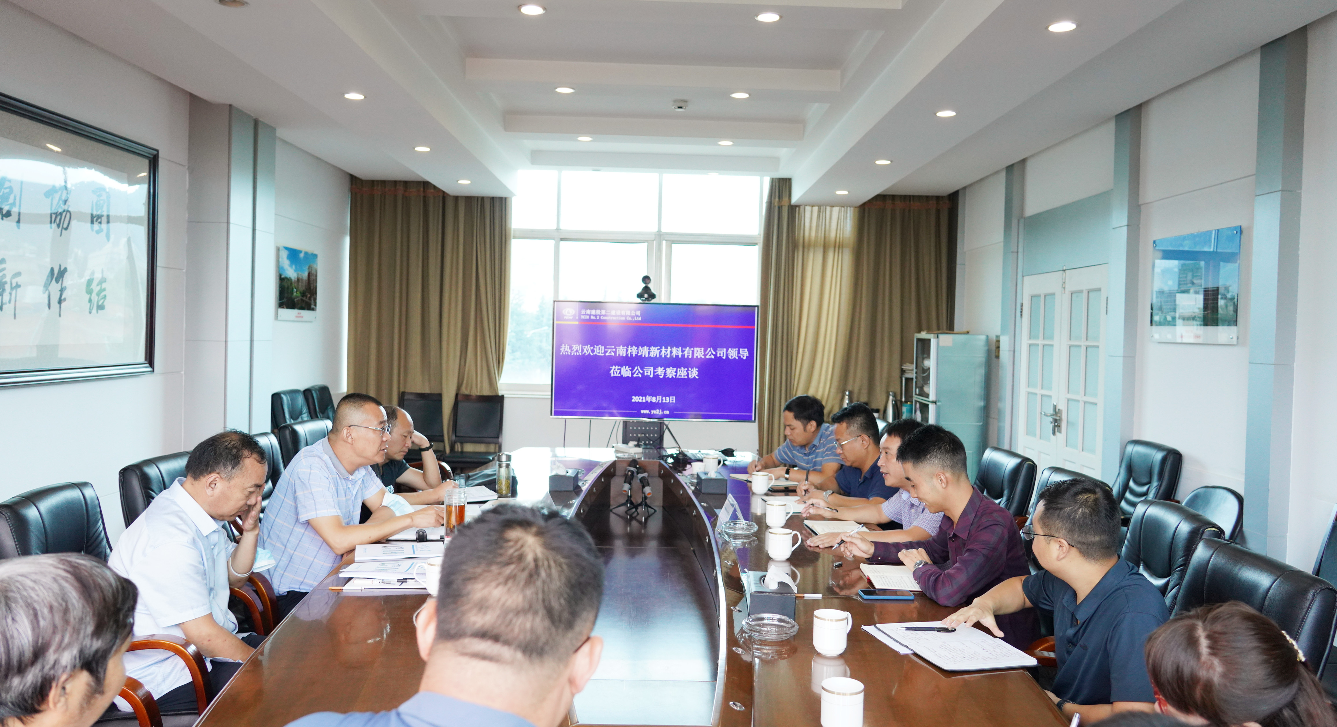 【公司動態(tài)】攜手發(fā)展 合作共贏！公司領(lǐng)導(dǎo)會見云南梓靖新材料有限公司客人