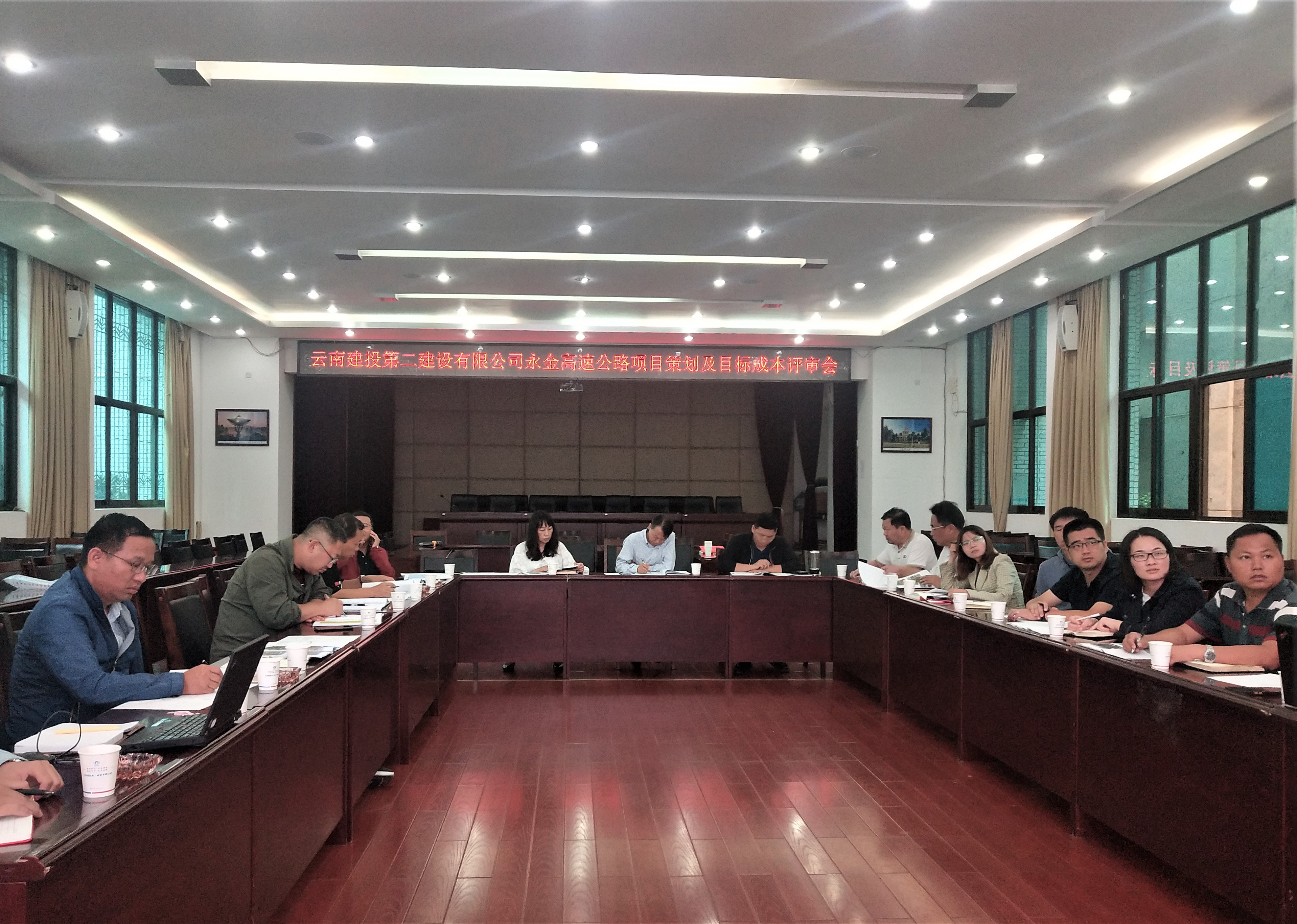 【公司動(dòng)態(tài)】公司召開永金高速公路項(xiàng)目策劃及目標(biāo)成本評(píng)審會(huì)